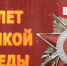 Юный житель нашего района Евгений Тимофеев рассказывает о своём прадеде - Кореновский район