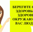 Информация о проверке QR-кодов и медицинских справок - Кореновский район