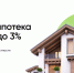Сельская ипотека - Кореновское городское поселение