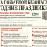 Правила пожарной безопасности в новогодние праздники - Кореновский район