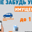 Уважаемые налогоплательщики! - Кореновское городское поселение