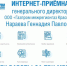 Более 200 абонентов за три месяца направили обращения в интернет-приемную генерального директора «Газпром межрегионгаз Краснодар» - Кореновский район