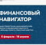 Онлайн-уроки для школьников: учимся защищаться от финансовых мошенников - Кореновское городское поселение