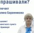 Отвечаем на вопрос абонента: «Что делать, если не передал показания счетчика, а начисления сделали, и это больше, чем был фактический расход газа?» - Кореновское городское поселение