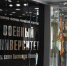 Продолжается прием заявлений от граждан, изъявивших желание поступать в Военные ВУЗы МО РФ на обучение курсантами в 2025 году! - Кореновский район