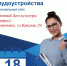Всероссийская ярмарка трудоустройства  «Работа России. Время возможностей»  18 апреля 2025 года - Кореновское городское поселение