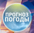 Прогноз погоды, представленный Краснодарским ЦГМС филиалом ФГБУ «Северо-Кавказское УГМС», на период с 18.00 6 августа до 18.00 7 августа 2025 г.: - Кореновский район