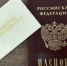ВЫДАЧА УДОСТОВЕРЕНИЯ ПОДТВЕРЖДАЮЩЕГО СТАТУС МНОГОДЕТНОЙ СЕМЬИ ЧЕРЕЗ МФЦ КУБАНИ - Кореновский район
