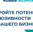 Форум «Бизнес без границ» в Краснодаре - Кореновский район