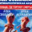 НЕ МОЛЧИ, СООБЩИ! - Кореновский район