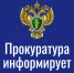 Прокурором Кореновского района будет проводиться прием граждан, участников специальной военной операции, и членов их семей - Кореновский район