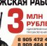 3 млн рублей получат заключившие контракт от Краснодарского края с 25 августа до 30 октября 2025 года - Кореновский район
