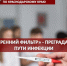 «Утренний фильтр» — преграда на пути инфекции - Кореновский район