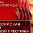 Открыт прием заявок на премию «Деловой престиж: женщина-созидатель» - Кореновский район