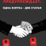 Дача взятки – преступление! - Кореновский район