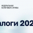 Важные изменения налогового законодательства с 2026 года: информация для предпринимателей - Кореновский район