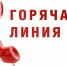 «Горячая линия» по вопросам невыплаты заработной платы - Кореновский район