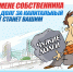 Капитальный ремонт многоквартирных домов - Кореновский район