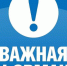Вниманию руководителей некоммерческих организаций! - Кореновский район