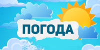 Прогноз погоды, представленный Краснодарским ЦГМС — филиалом ФГБУ «Северо-Кавказское УГМС» на ближайшие сутки с 18.00 12 апреля до 18.00 13 апреля 2026 года: - Кореновский район